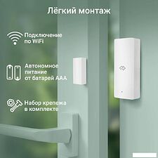 Датчик Digma DiSense D1