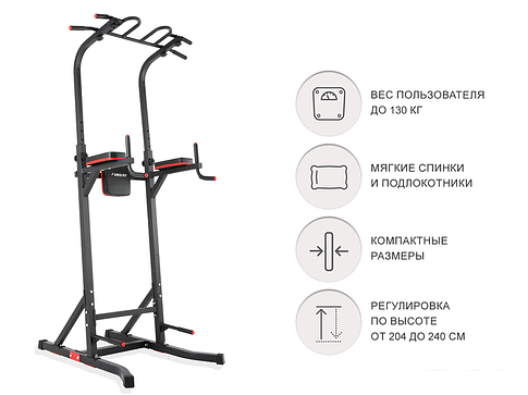 Турник с брусьями Unixfit Power Tower 150