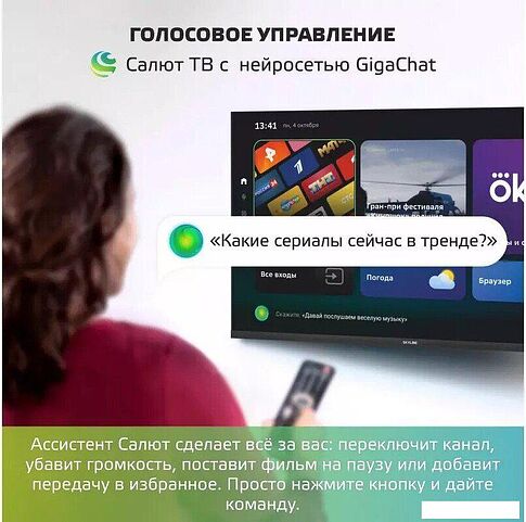 Телевизор Skyline 43LST6385