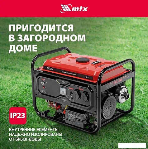 Бензиновый генератор MTX RS-4000E