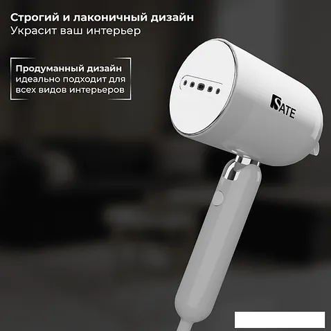 Отпариватель SATE AT-100 (белый)