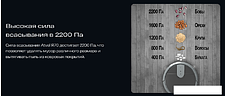 Робот-пылесос Atvel R70