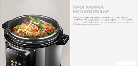 Мультиварка-скороварка Redmond (Редмонд) MP111