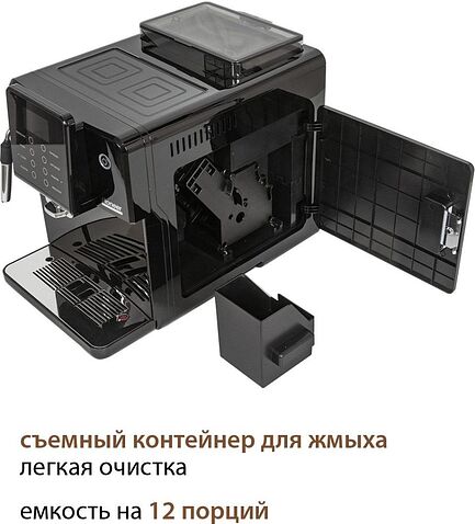 Кофемашина Pioneer CMA012C