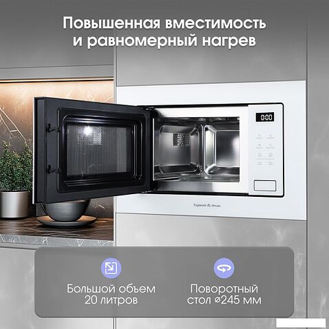 Микроволновая печь Zigmund & Shtain BMO 26 W