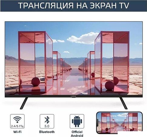 Телевизор Harper 32R721TS