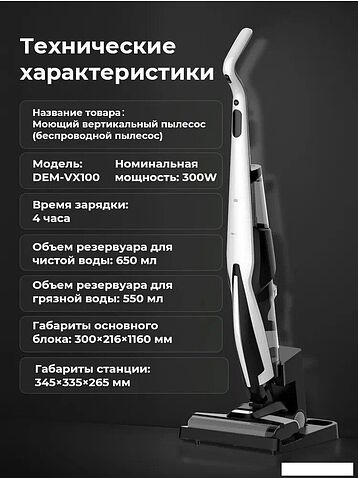 Вертикальный моющий пылесос Deerma DEM-VX100