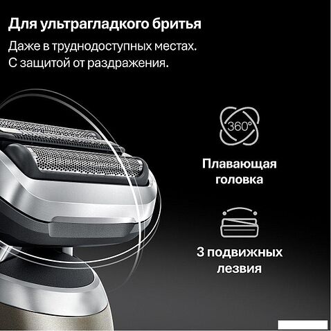 Электробритва Braun Series 7 72-C1200s Gold Wet&Dry 360°