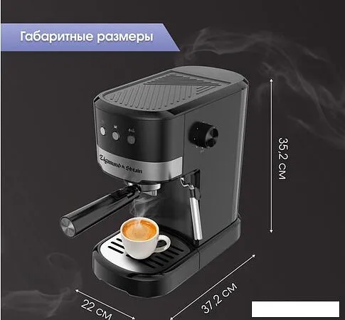 Рожковая кофеварка Zigmund & Shtain Al caffe ZCM-900