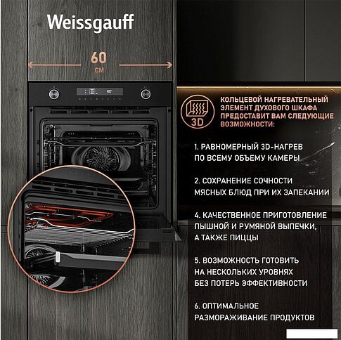 Электрический духовой шкаф Weissgauff EOM 741 PDB Black Edition