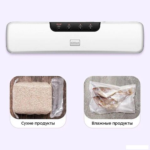 Вакуумный упаковщик Kitfort KT-1551
