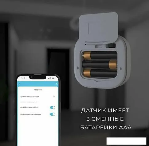 Датчик Elektrostandard движения 76230/00