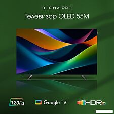 OLED телевизор Digma Pro OLED 55M