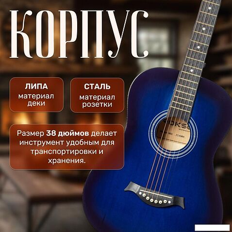 Акустическая гитара ROKSO FT-R38B-BLS