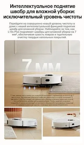 Робот-пылесос Dreame Robot Vacuum L10s Plus (международная версия, белый)