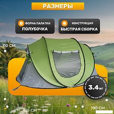 Кемпинговая палатка Sundays ZC-TT102-3 (зеленый/светло-серый) Кемпинговая палатка Sundays ZC-TT102-3 (зеленый/светло-серый)
