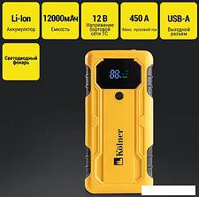 Портативное пусковое устройство Kolner KBJS 450/12
