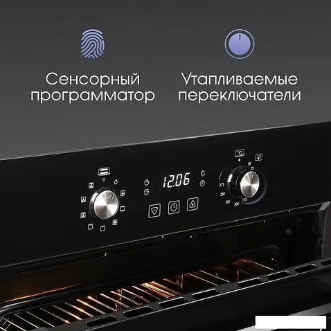 Электрический духовой шкаф Zigmund & Shtain E 167 B