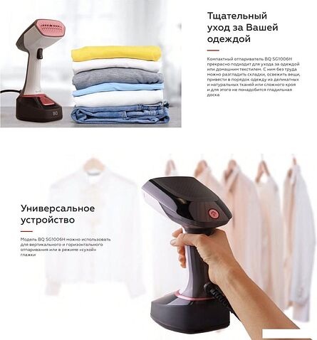 Отпариватель BQ SG1006H (черный/золотистый)