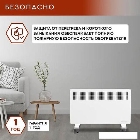 Конвектор Волжанка ДС-2000.2 (белый)