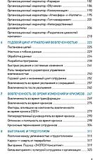 Книга издательства Альпина Диджитал. Трудовые будни. От выживания к вовлеченности 9785206002577 (Онучин А.)