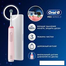Электрическая зубная щетка Oral-B PRO Series 3 3500 80720178 Электрическая зубная щетка Oral-B PRO Series 3 3500 80720178