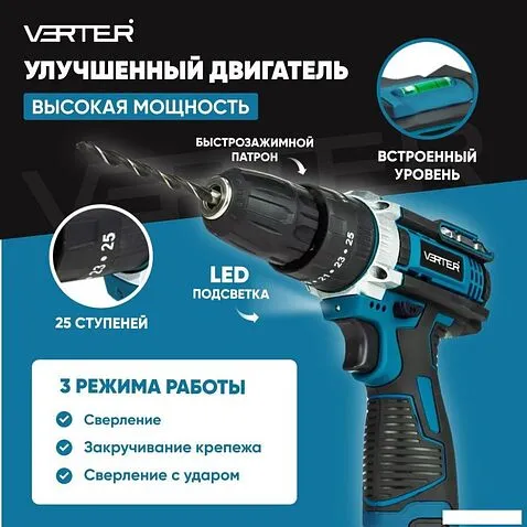 Ударная дрель-шуруповерт Verter VER99182 (с 2-мя АКБ, кейс)