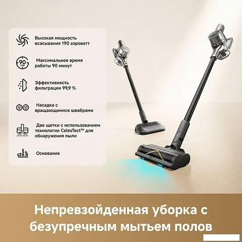 Пылесос Dreame Cordless Vacuum Cleaner R20 Aqua VTV21A