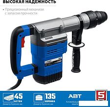 Перфоратор Зубр Профессионал ЗПМ-45-1350 ЭВ