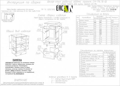Шкаф напольный Артём-Мебель 600мм СН-114.16-Ш (ДСП бетон спаркс)