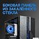 Корпус Eurocase A85 ARGB