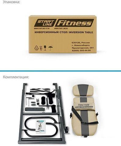 Инверсионный стол Start Line Fitness Traction SLFIT03S-BG (бежевый/серый)