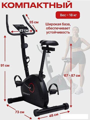 Велотренажер UrbanFit Home Rider с дисплеем (черный)