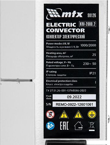 Конвектор MTX КМ-2000.2