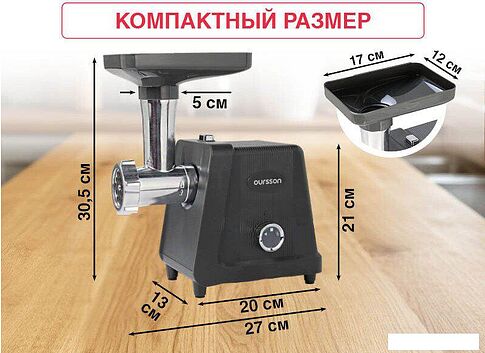 Мясорубка Oursson MG3093/DG