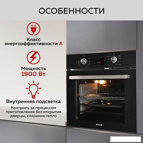 Электрический духовой шкаф GFgril GF-EO500B