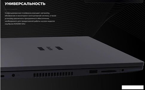 Ноутбук Kvadra Nau LE14U Y22L01P01101R_B950F9