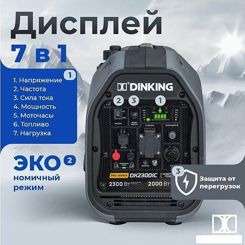 Бензиновый генератор Dinking DK2300iC