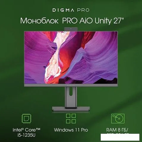 Моноблок Digma Pro AiO Unity DM27P5-8CXW01