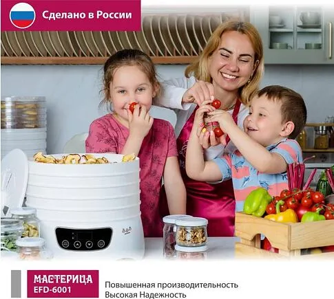 Сушилка для овощей и фруктов Мастерица EFD-6001