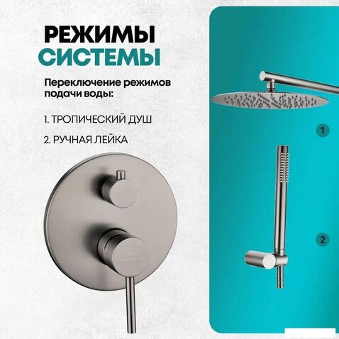 Душевая система  Grocenberg GB5099BG-3 (графит)