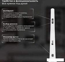 Вертикальный пылесос с влажной уборкой SATE R-500