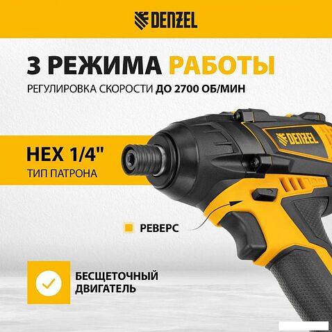 Винтоверт Denzel CID-IB-200 26511 (без АКБ)