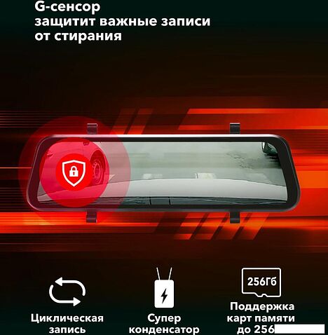 Видеорегистратор-зеркало Inspector Drive