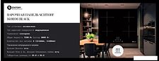Варочная панель Schtoff I60H06 Black