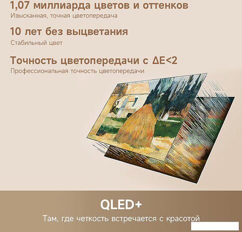 Телевизор Dreame 65Q100F