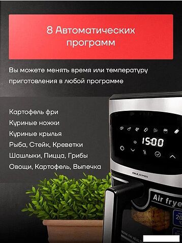 Аэрогриль (аэрофритюрница) Oulemei OLM-KZC009