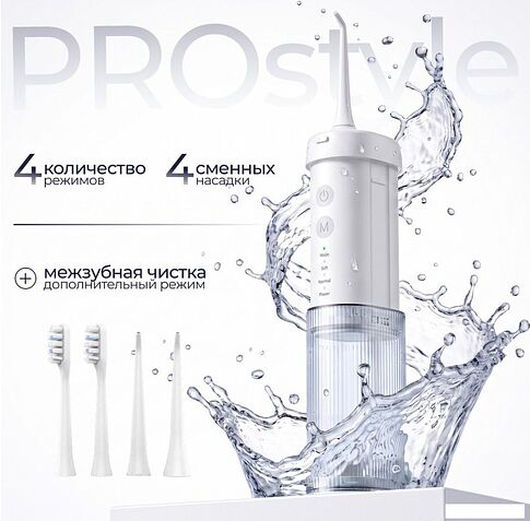 Ирригатор  PROstyle M141Pro (белый)
