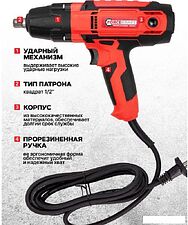 Гайковерт ForceKraft FK-IW550S