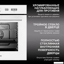 Электрический духовой шкаф Hyundai HEO 6745 WG Электрический духовой шкаф Hyundai HEO 6745 WG